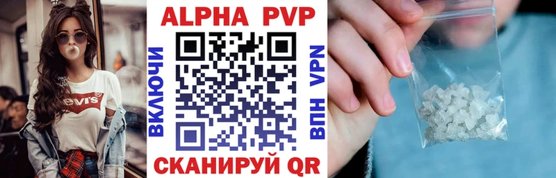 APVP кристаллы  Купить закладки  Нурлат 