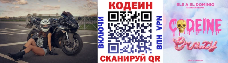 Купить закладки  Нурлат  Кодеиновый сироп Lean Purple Drank 