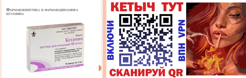 КЕТАМИН VHQ  Купить  Нурлат 