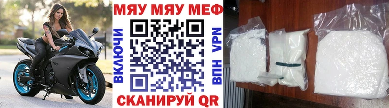 Купить закладки  Нурлат  МЯУ-МЯУ мяу мяу 